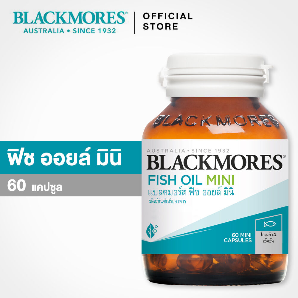 ของแท้ พร้อมส่ง Blackmores Fish oil Mini 60 caps แบลคมอร์ ฟิช ออย มินิ แคป 60 แคป Lazada.co.th