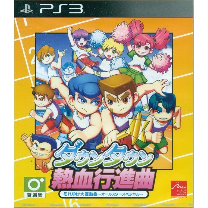 PS3 Downtown Nekketsu Koushinkyoku: Soreyuke Daiundoukai All Star Special / R3 Japan