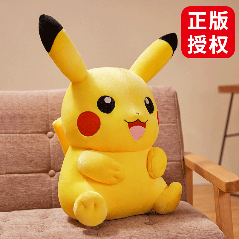 kawaii pikachu plush