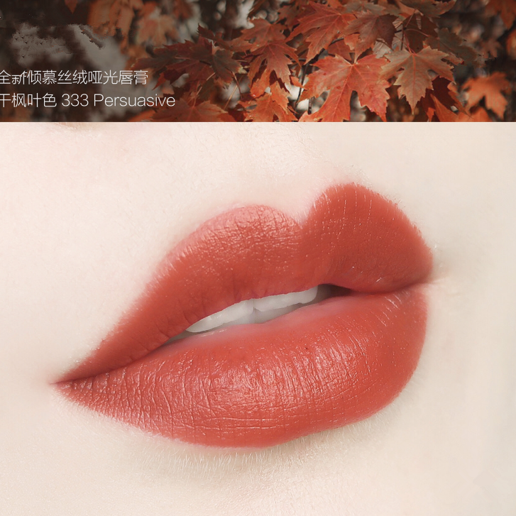 estee lauder 333 persuasive