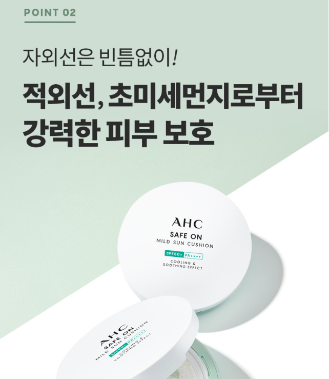 [Chính hãng] Phấn nước AHC Safe On Mild Sun Cushion/ AHC 세이프 온 마일드 선 쿠션 25g(SPF50+/PA++++)