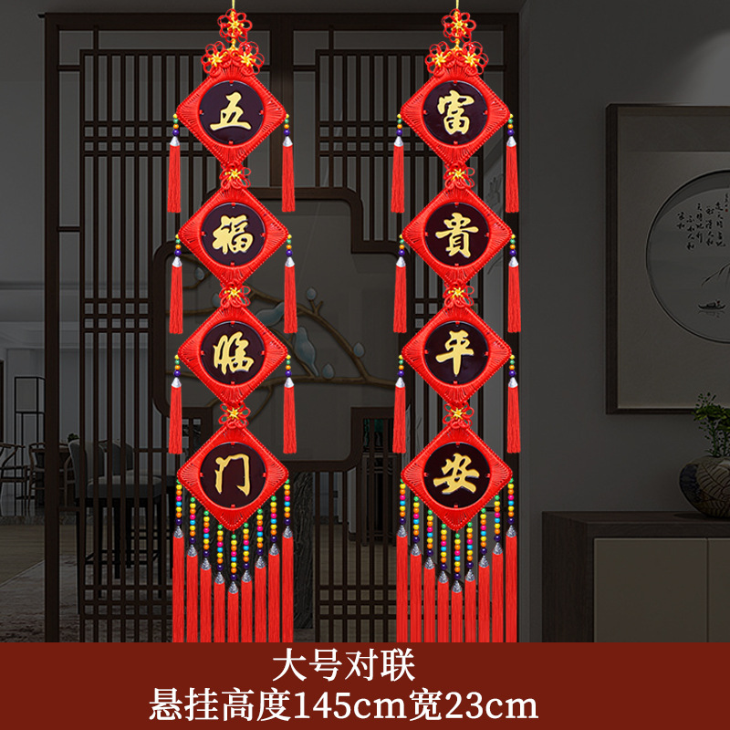 Đồ trang trí cửa ra vào tân gia đồ trang trí lễ hội mùa xuân đồ trang trí cửa phòng khách đồ trang trí cửa hàng