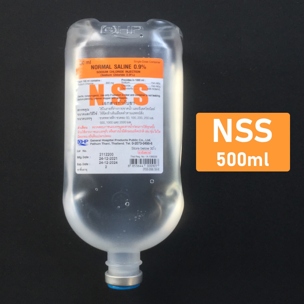 น ำเกล อส ตว เล ยง Nss Lri Lr Isotonic Sodium Chloride น ำเกล อ ขนาด 500 1000 Ml Lazada Co Th