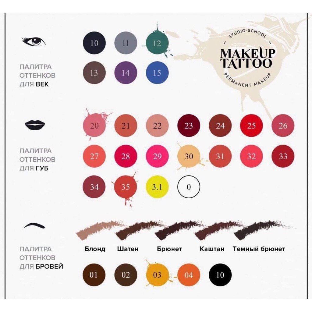 MỰC MAKEUP CHÍNH HÃNG NGA