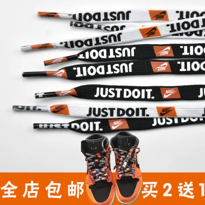 nike just do it shoelaces