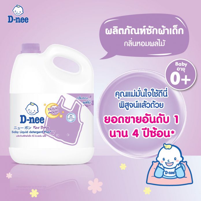 Nước giặt cho bé Dnee Thái Lan 3000ml ( chính hãng)