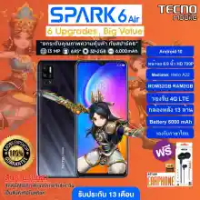 ภาพขนาดย่อของภาพหน้าปกสินค้าTECNO Mobile มือถือ สมาร์ทโฟน รุ่น SPARK 6 Air 2/32GB จอ6.9 แบตเตอรี่ 6,000 mAh ประกันศูนย์ไทย 13เดือน จากร้าน โมบายล์ เอ็กซ์พี ช็อป บน Lazada