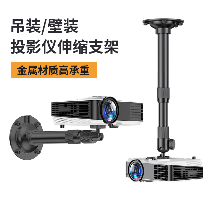 Lzd móc treo máy chiếu trần trần treo tường giá treo phù hợp với home dang bei xgimi nut