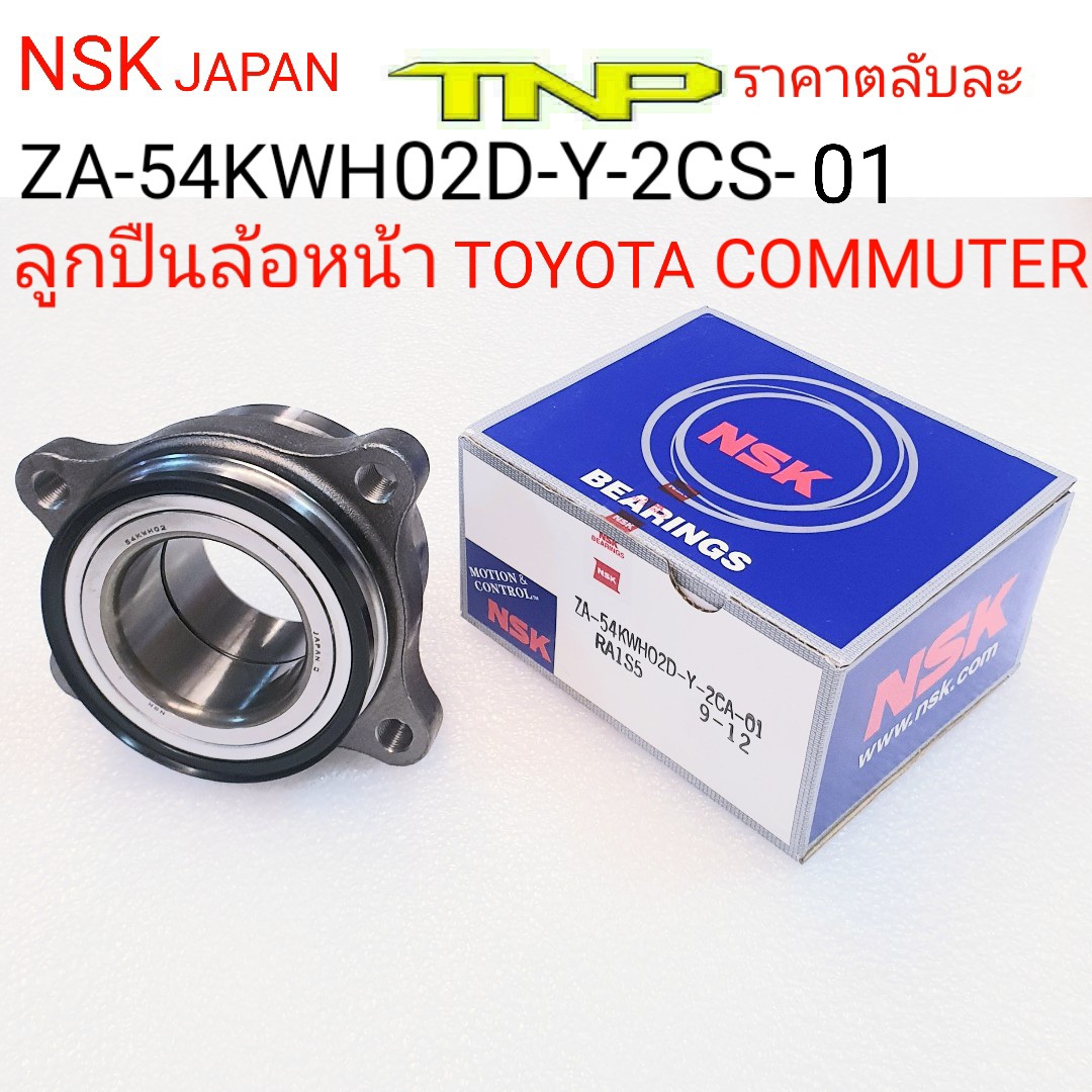 限定販売 NSK・日本精工 ZA-54KWH02D-Y-2CA-01 特殊ベアリング - DIY・工具