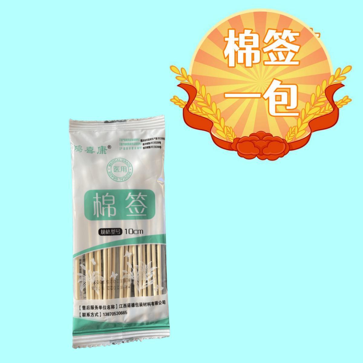 Athlete's foot itching, peeling, sterilization, fungus infection