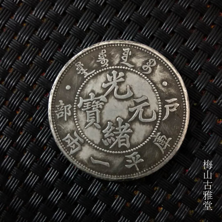 New process Candles Candleholders Silver Dollar Silver Coin Collection Longyang Guangxu Yuanbao Household Department Made Silver Dollar Kuping One or Two Buddha Tibet Nepal
