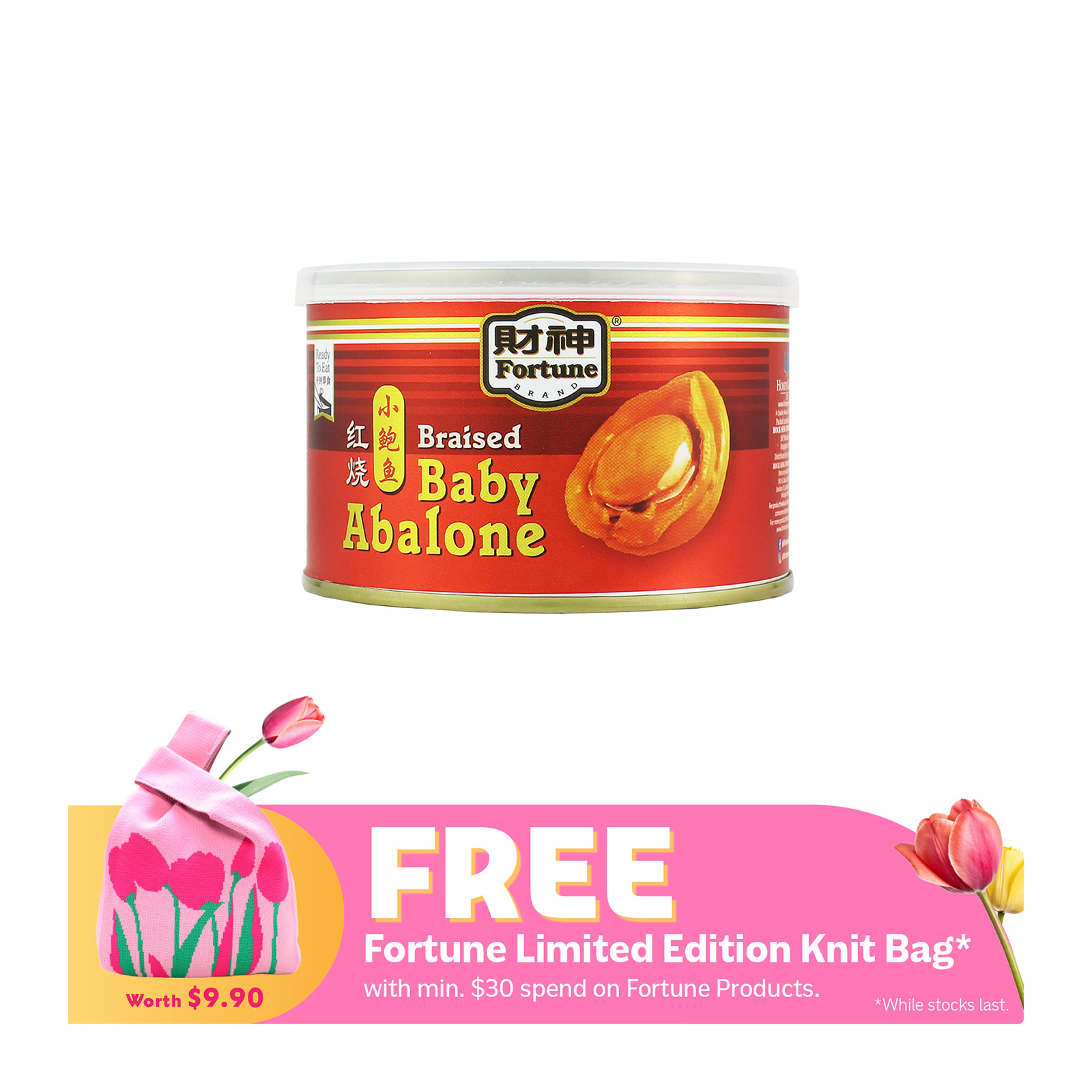 Fortune Braised Baby Abalone Lazada Singapore