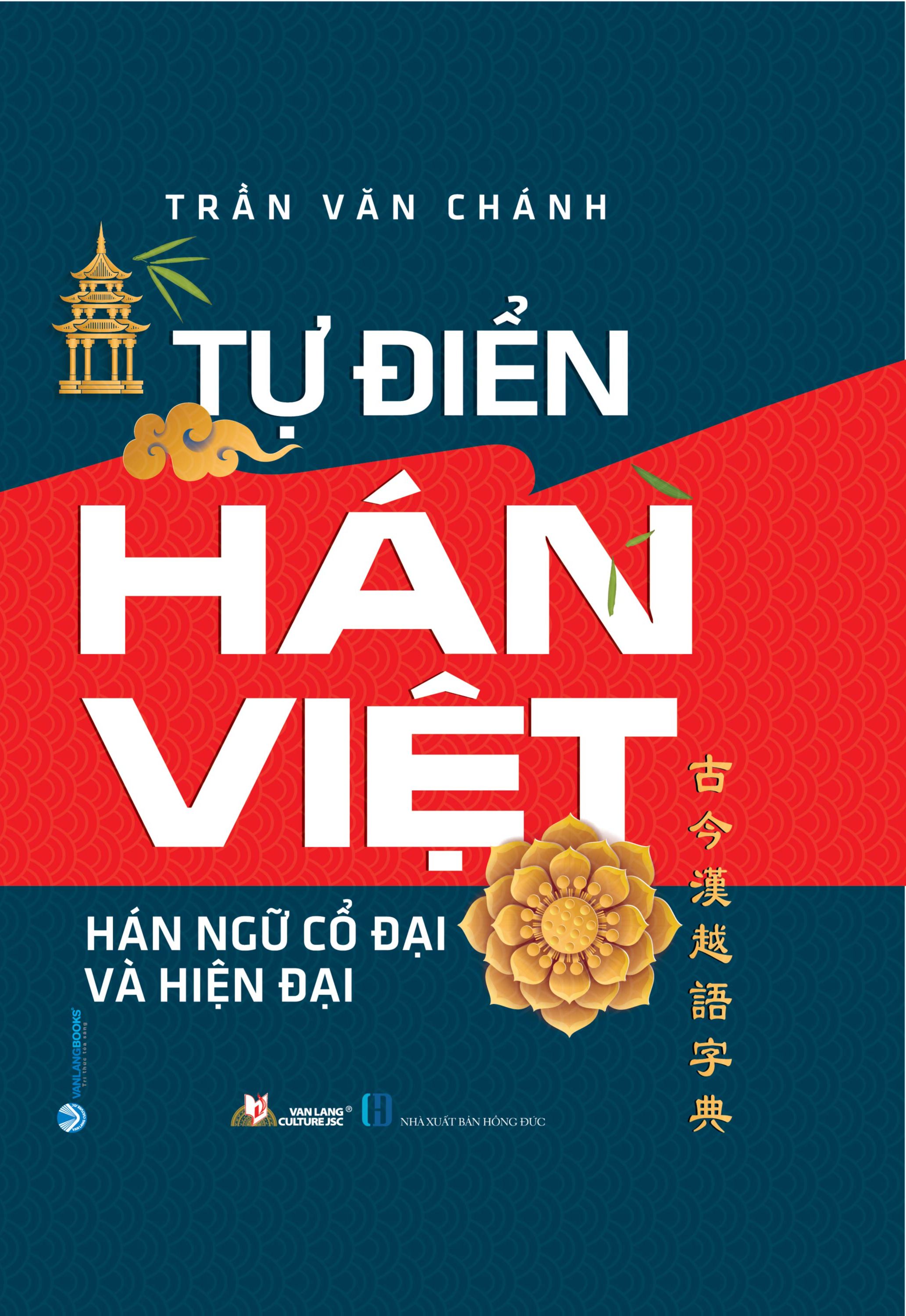 Từ Điển Hán Việt Hán Ngữ Cổ Đại và Hiện Đại
