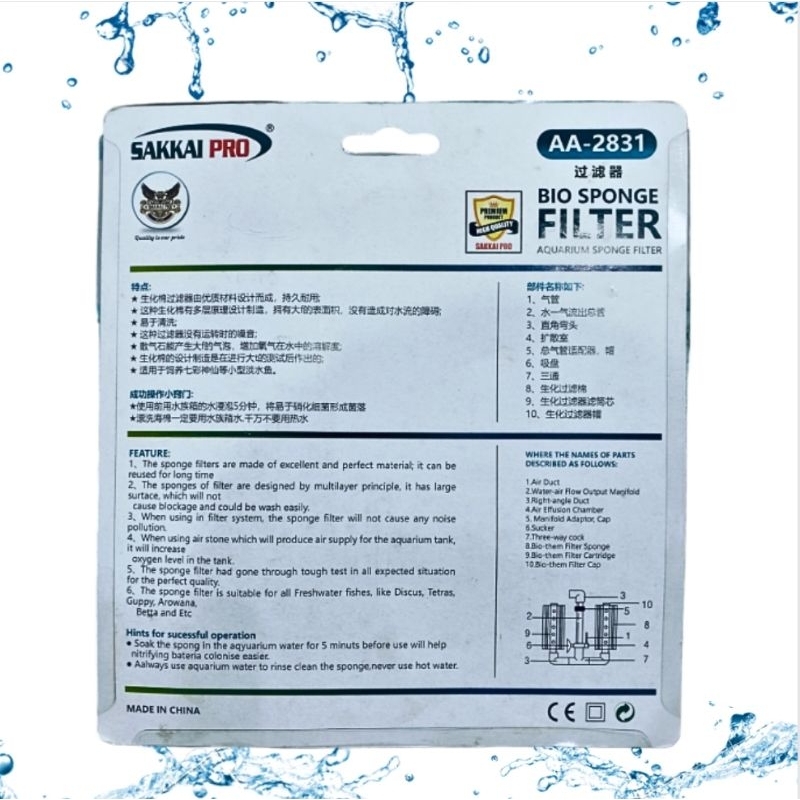 BIO SPONGE FILTER AQUARIUM SAKKAI PRO AA 2831
