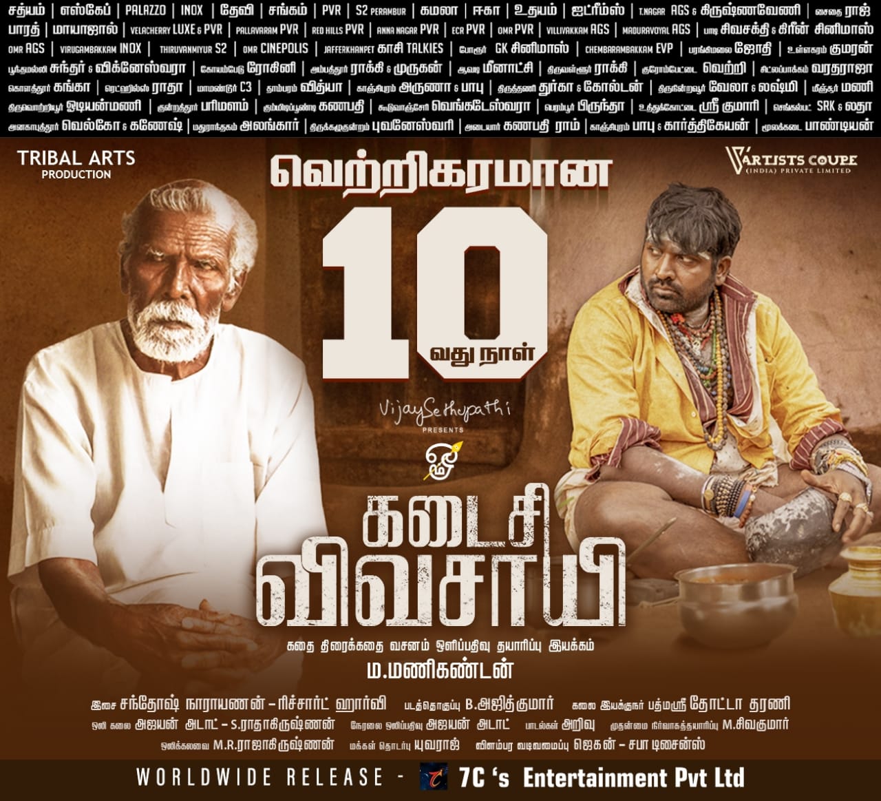 Kadaisi Vivasayi (2022) Tamil HD Movie English Subtitles dvd Lazada