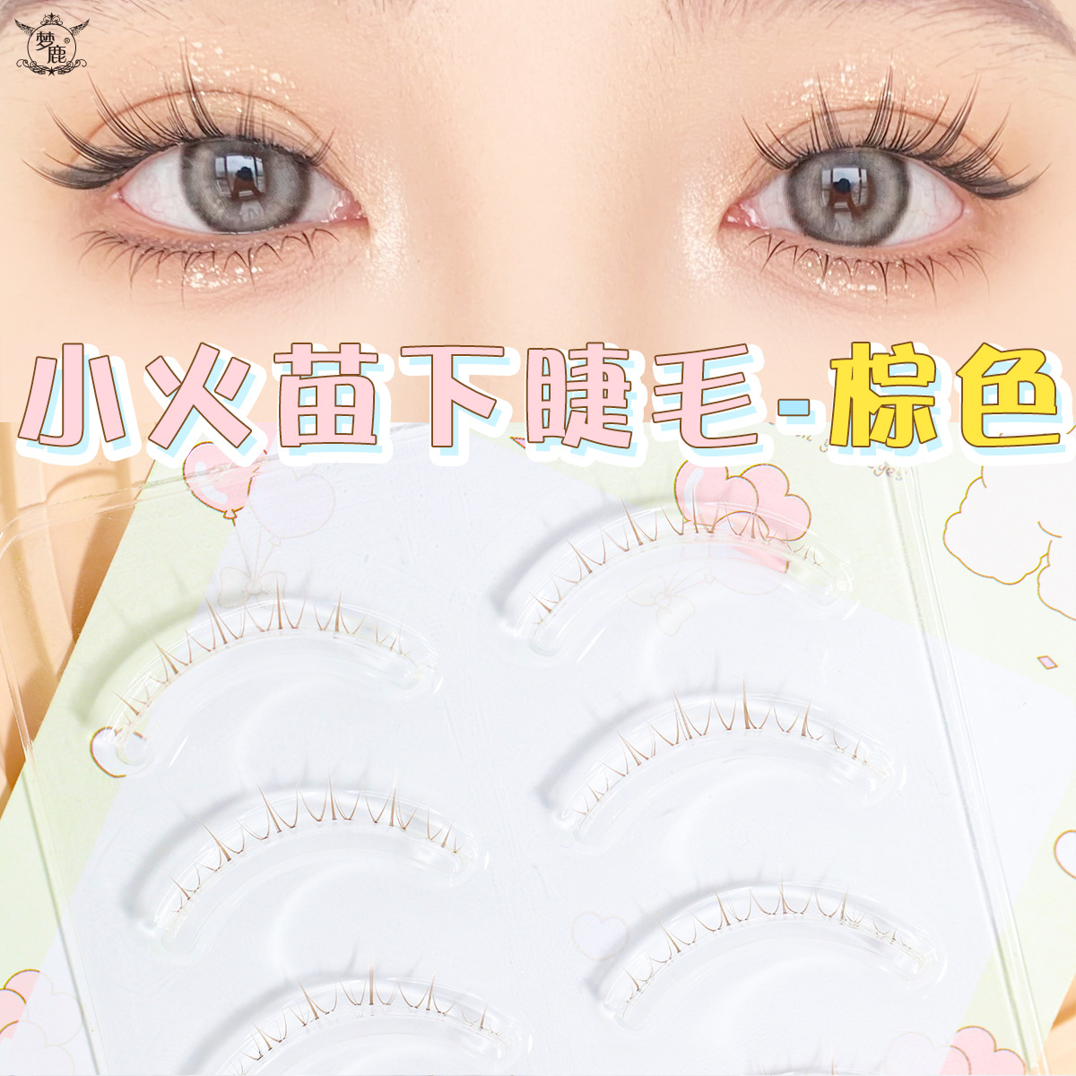 Menglu%204-7mm%20Brown%20Under%20Lashes%20Little%20Flame%20Lower%20Eyelashes%20W-41%20Natural%20Short%20Style%20Imitation%20Hand%20Painting%20Eye%20Lashes%20-%20Image%209