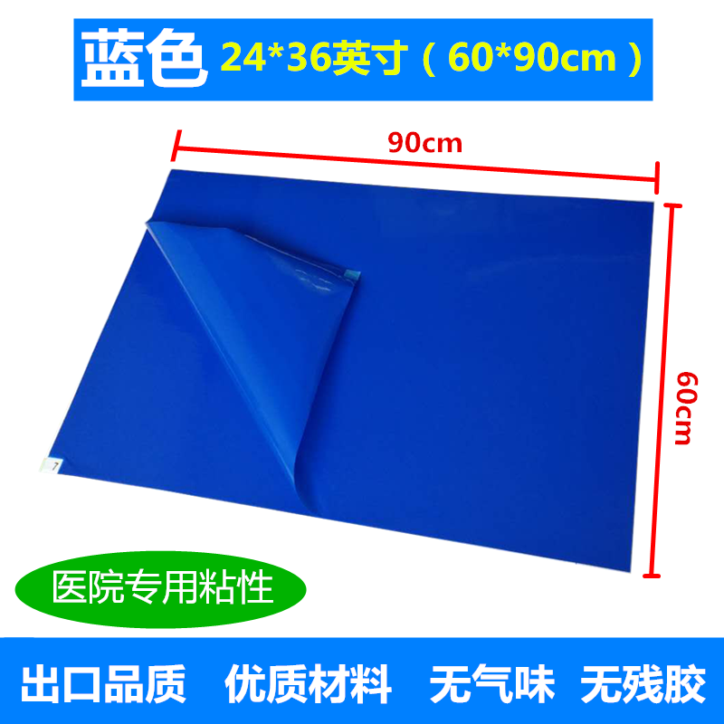 Cleanroom ESD Dust Sticky Mat /65*115cm Blue Disposable Cleanroom