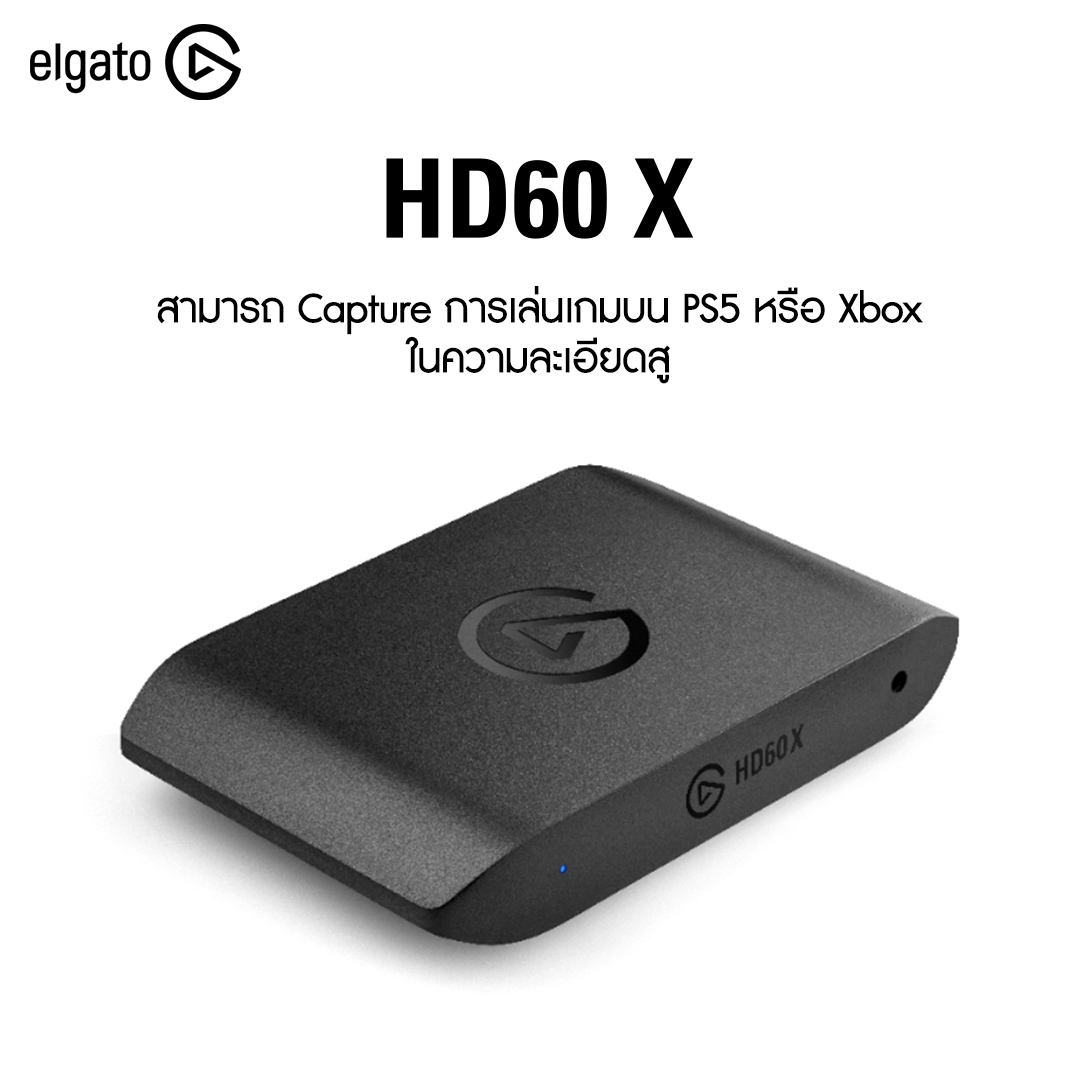 ELGATO HD60 X ประกันศูนย์ไทย - lnwGadget Official - ThaiPick