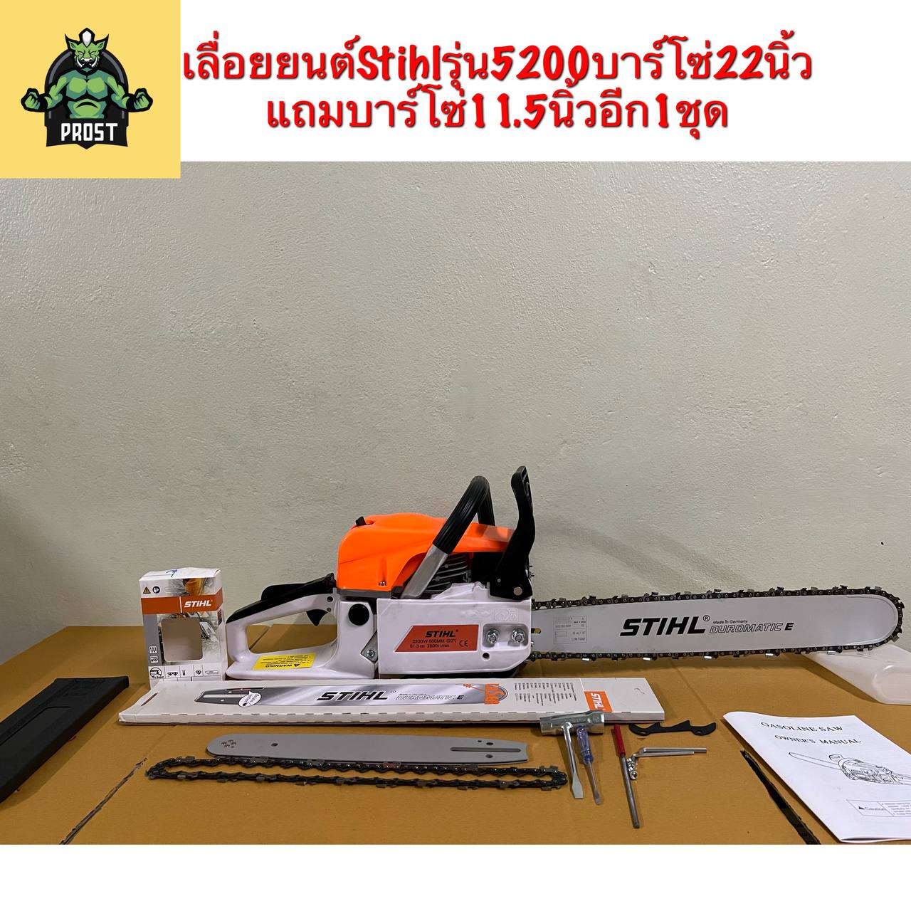 เลื่อยยนต์ตัดไม้STIHL5200 3.5แรงม้า บาร์โซ่22นิ้ว1ชุด+ แถมฟรีบาร์โซ่ 11.5นิ้วเพิ่มอีก1ชุด