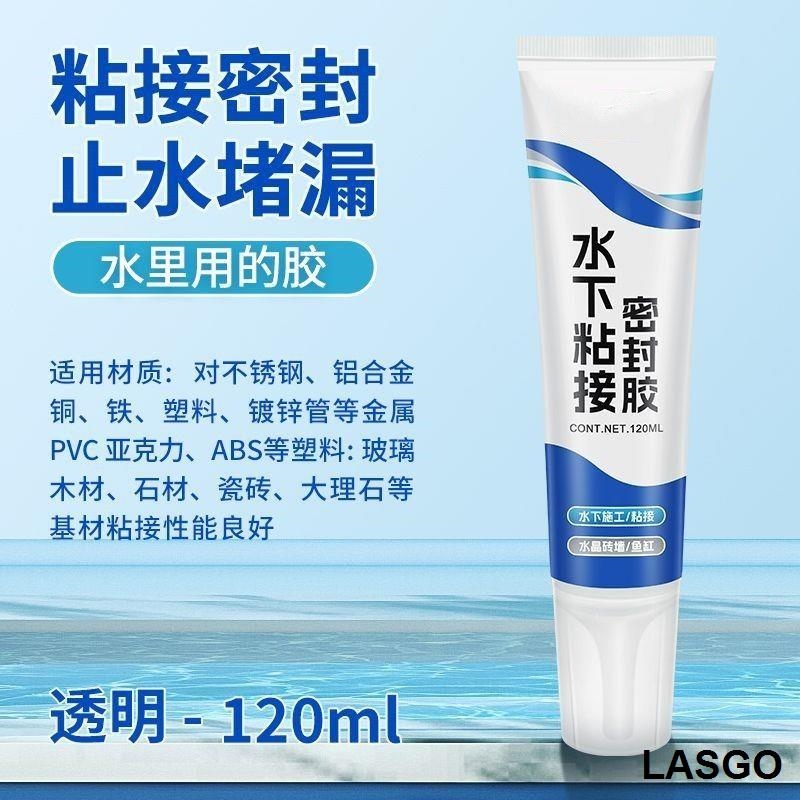 Water tape leaking glue water blocking fish tank leaking repair special sticky swimming pool