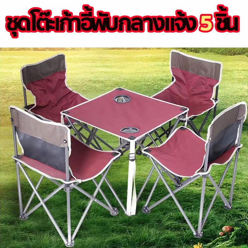 ชุดโต๊ะสนามพับ ได้พร้อมเก้าอี้พับ 4 ตัว เก้าอี้พับกลางแจ้ง โต๊ะพับได้ ...