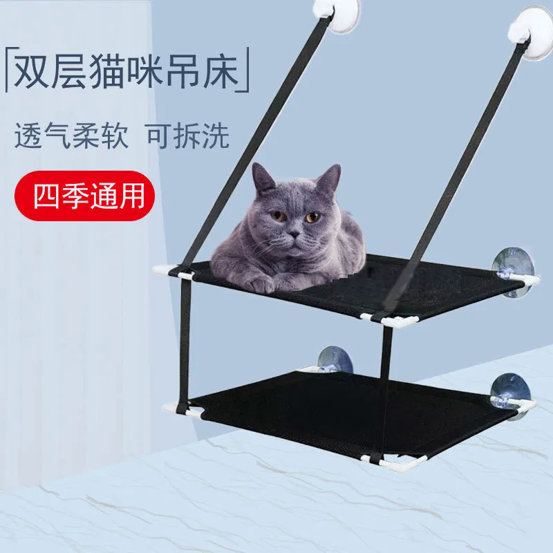 New doublelayer mèo võng giường hút cup giường vật nuôi cho mèo chó nhỏ nắng cửa sổ Ghế mang 15kg mèo phụ kiện