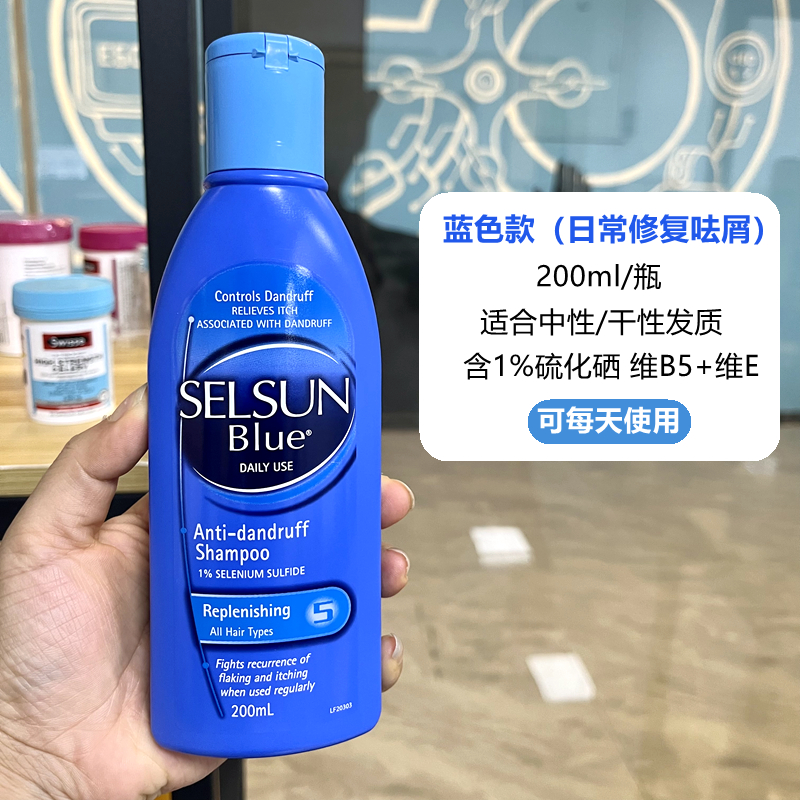 selsun Gold シャンプー 200ml オーストラリア4本セット オーストラリア selsun シャンプー - オイルコントロール