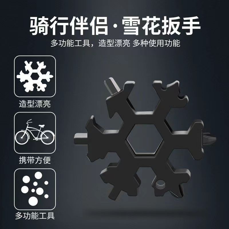 Snowflake multi-function tool snowflake wrench mini screwdriver hexagon octagonal portable universal tool card