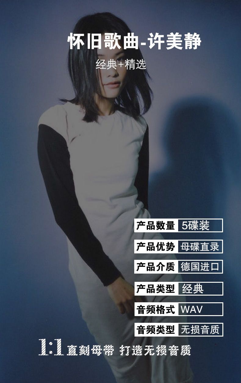 許美靜  台湾盤CD5枚セット pEIQXu0hSICC._UX300_TTW__.jpeg