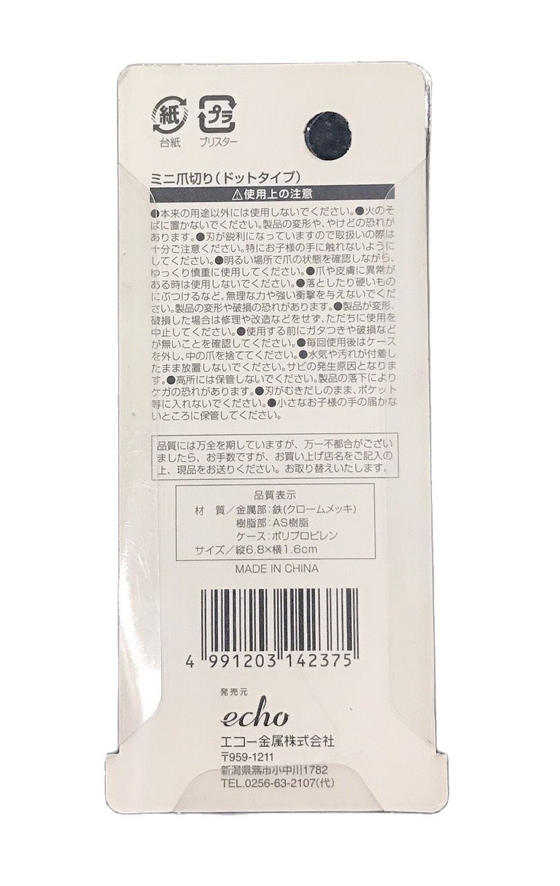 Bấm Móng Tay Trẻ Em Mini Nail Clipper