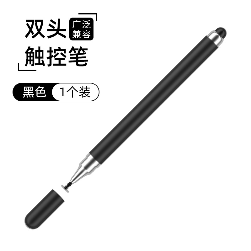 Mobile Accessories Mobile touch screen pen, capacitive pen, touch pen, tablet computer touch painting, suitable for Apple iPad handwriting, universal Bbu96jmnxub