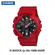 ภาพขนาดย่อของภาพหน้าปกสินค้าCASIO นาฬิกาข้อมือผู้ชาย G-SHOCK รุ่น GA-100B-4ADR นาฬิกาข้อมือ นาฬิกาผู้ชาย นาฬิกากันน้ำ จากร้าน MIN-1 บน Lazada