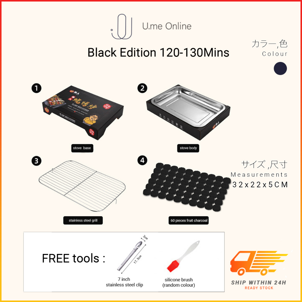 U.me Disposable BBQ Grill Set Indoor Outdoor Picnic Camp Eco Friendly