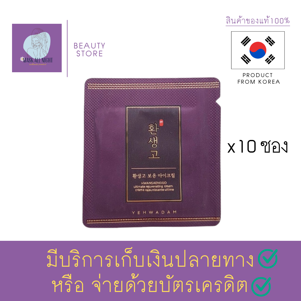 ครีมบำรุงผิว สุดยอดครีมระดับพรีเมี่ยม จากแบรนด์ดัง เดอะเฟสช็อป THE FACE