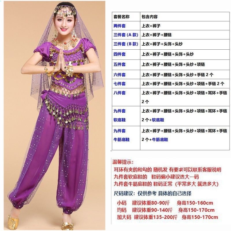 Bộ trang phục biểu diễn múa bụng phong cách ấn độ kiểu mới cho người lớn
