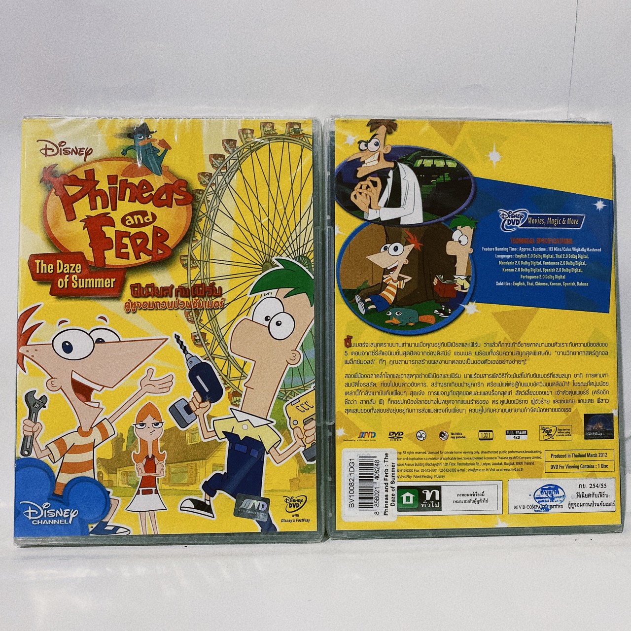 Media Play Phineas and Ferb The Daze Of Summer/ ฟีเนียส กับ เฟิร์บ