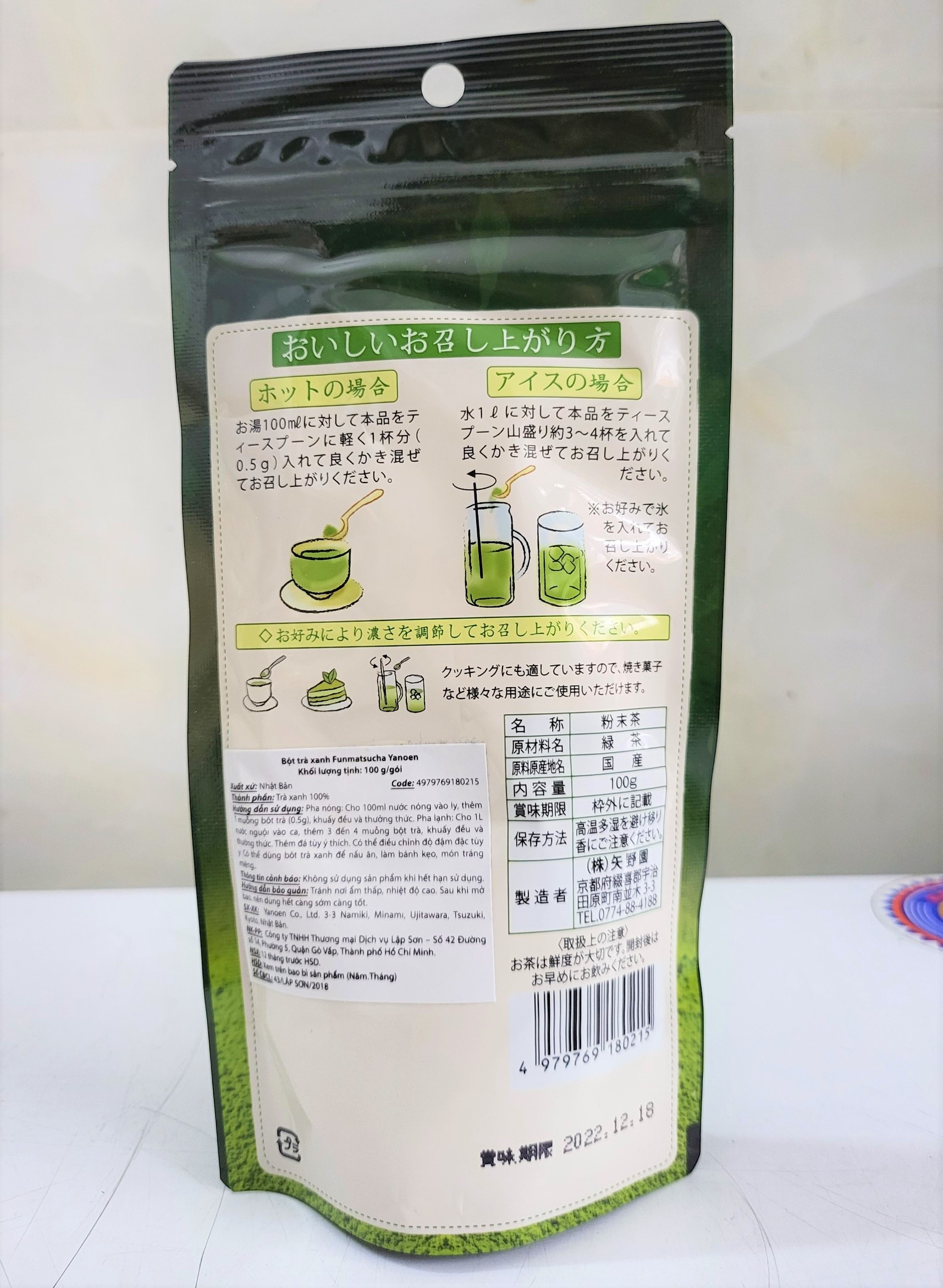 [Gói 100g – GREEN TEA] BỘT TRÀ XANH FUNMATSUCHA [Japan] YANOEN Green Tea Powder (lsn-hk)