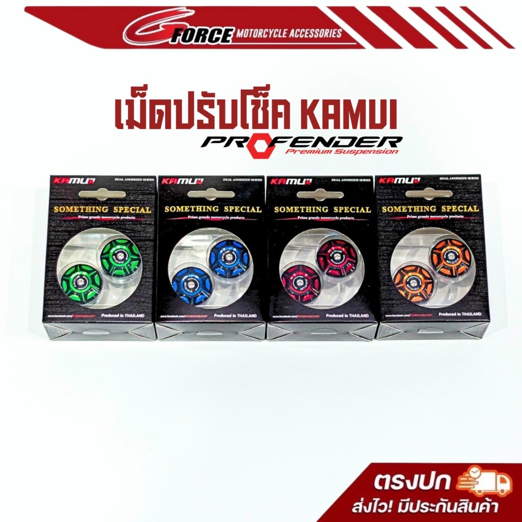 Đinh nén điều chỉnh Shock profender KAMUI 2-Tone có 7 màu sắc, điều chỉnh Shock / điều chỉnh Shock sau Profender.
