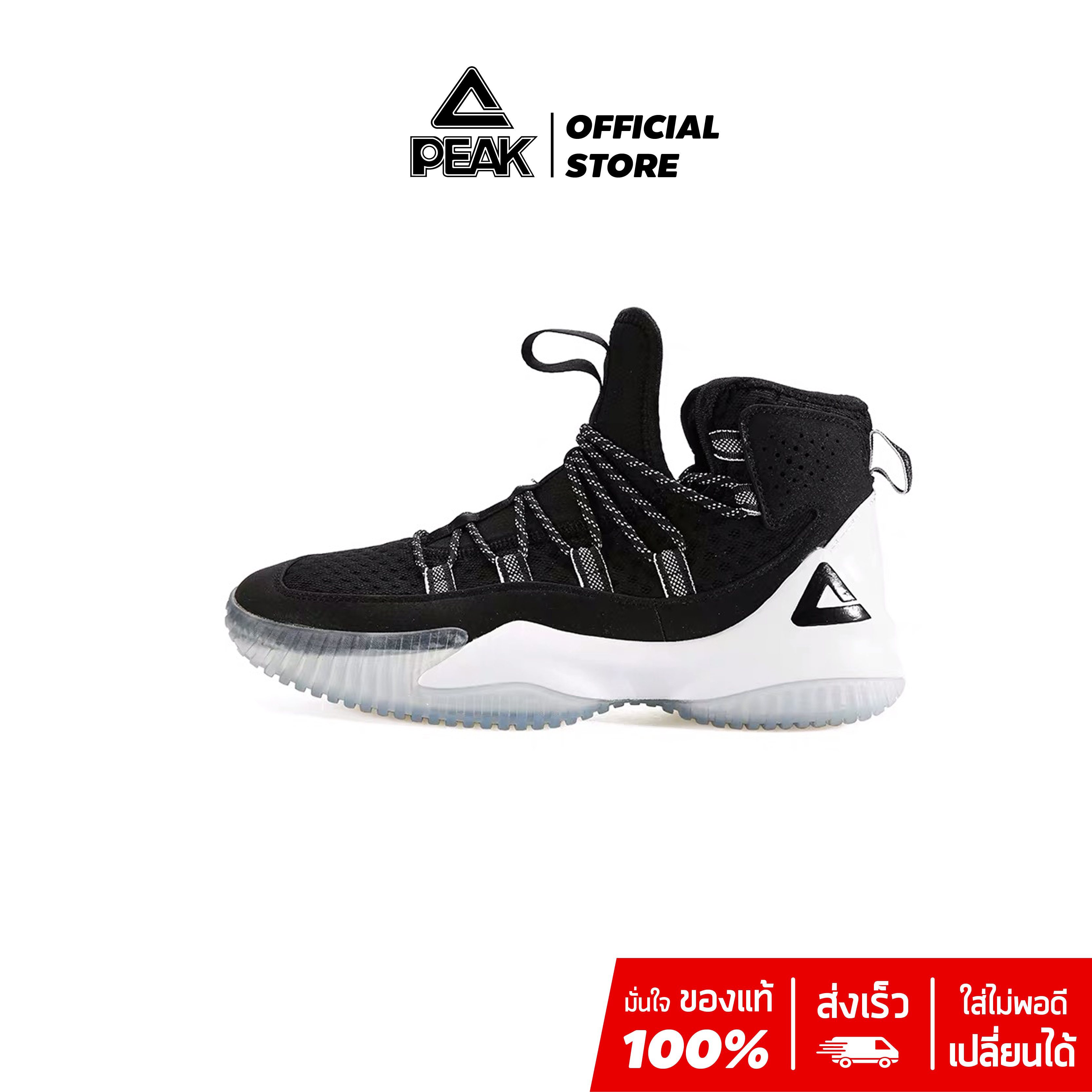 PEAK รองเท้า บาสเกตบอล Basketball shoes พีค Street Ball Master