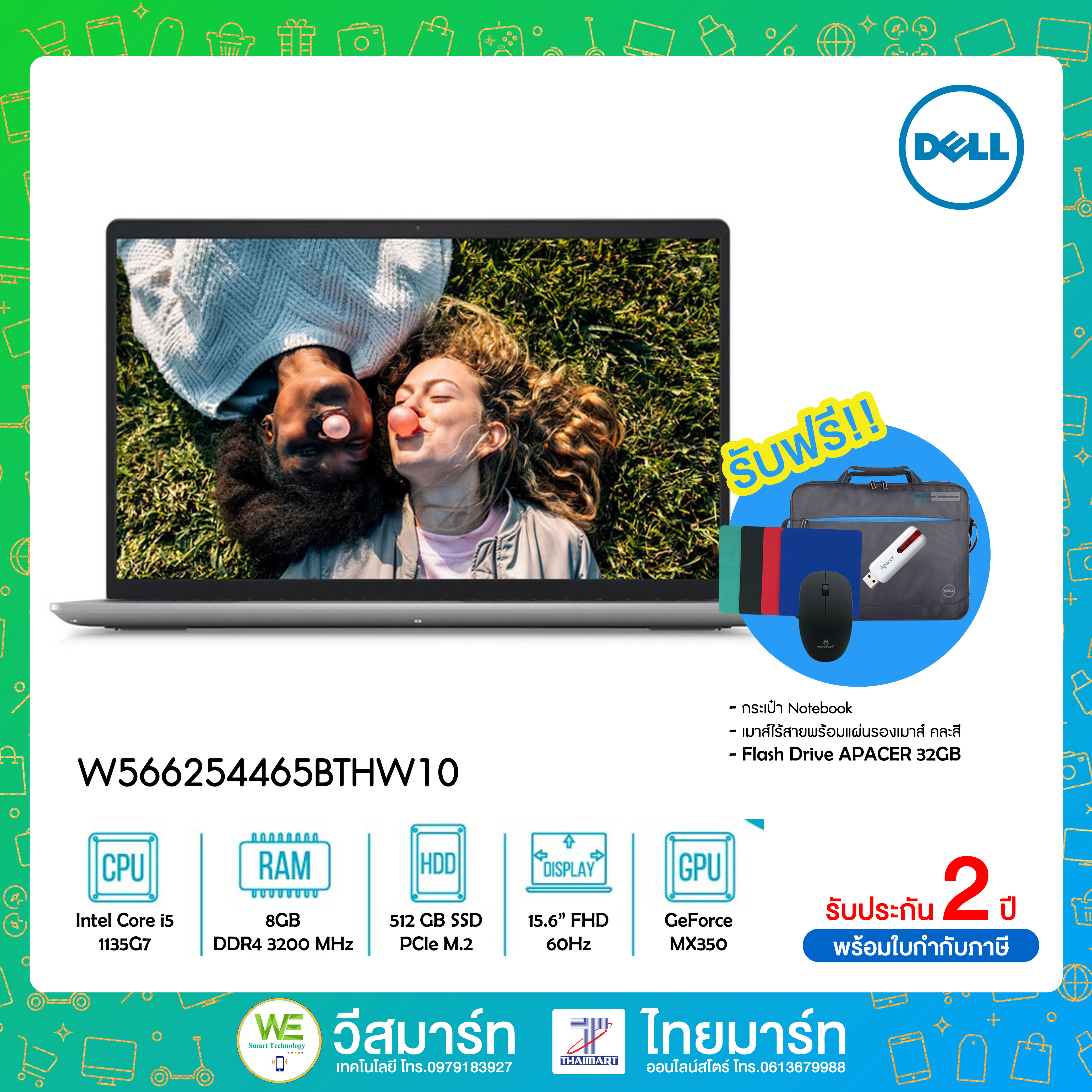 Dell inspiron 15 6 intel core i5 1135g7 8 gb ddr4 3200 mhz geforce 512