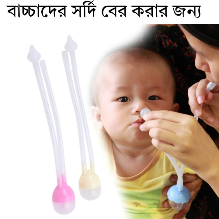 Baby Nose Cleaner Silicone Cleaner Nasal Vacuum Mucus Suction.
