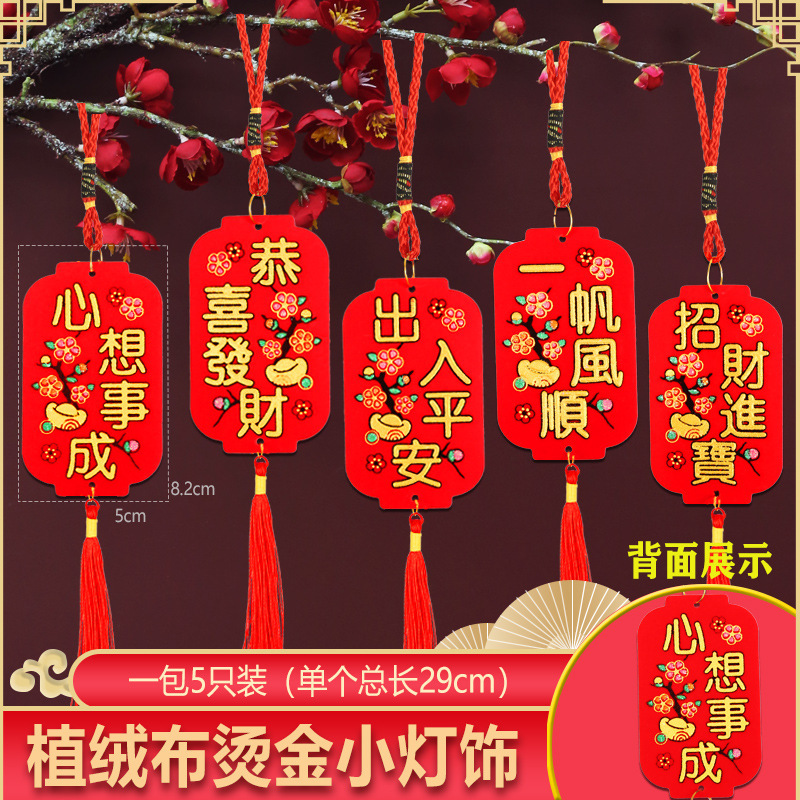 新年春节New Year Chinese New Year red lantern bonsai decorations indoor