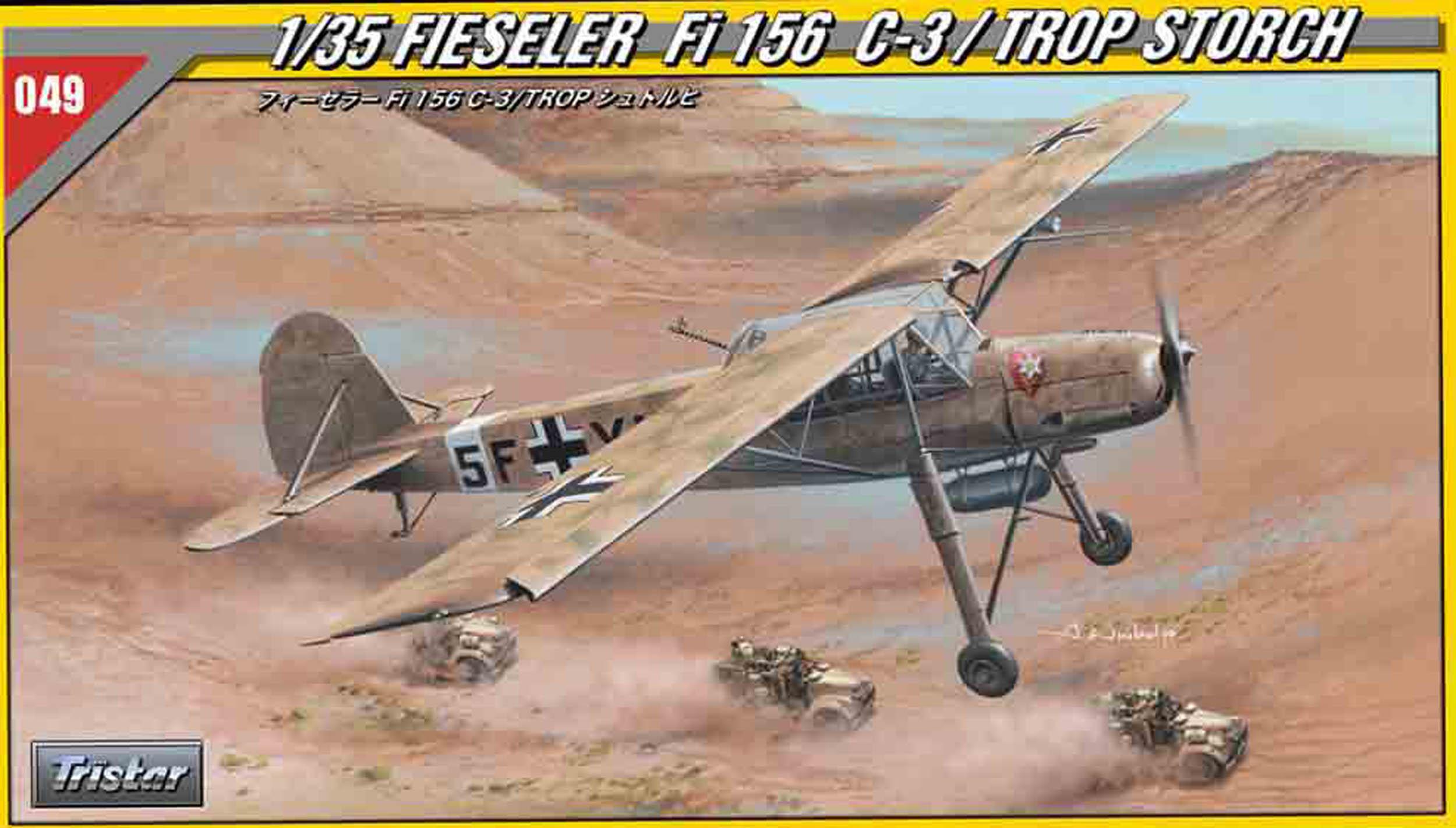 {:“——》 hoyboss 80181 1:35 scale fieseler fi 156 c-3/trop storch model kit