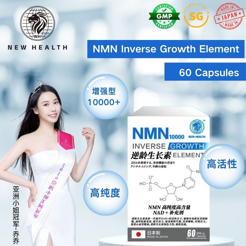 NewHealth NMN10000 INVERSE Growth Element 60 Capsule,nmn