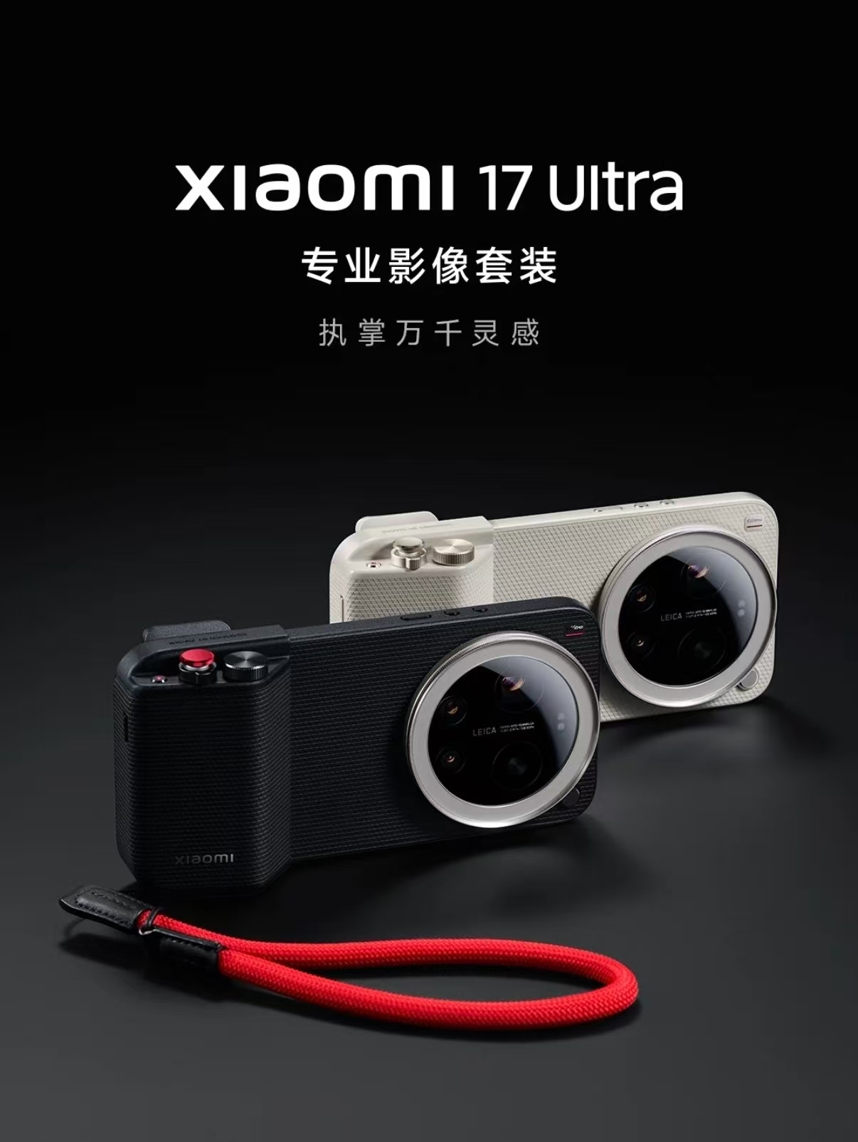 100% Original Xiaomi 17 Ultra Photography Kit/Xiaomi 15 Ultra