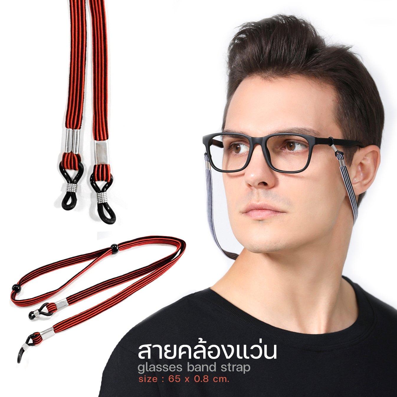 MOKHA สายคล้องแว่น ทรงสปอร์ต (glasses band for sports) สายแว่น สายผ้า