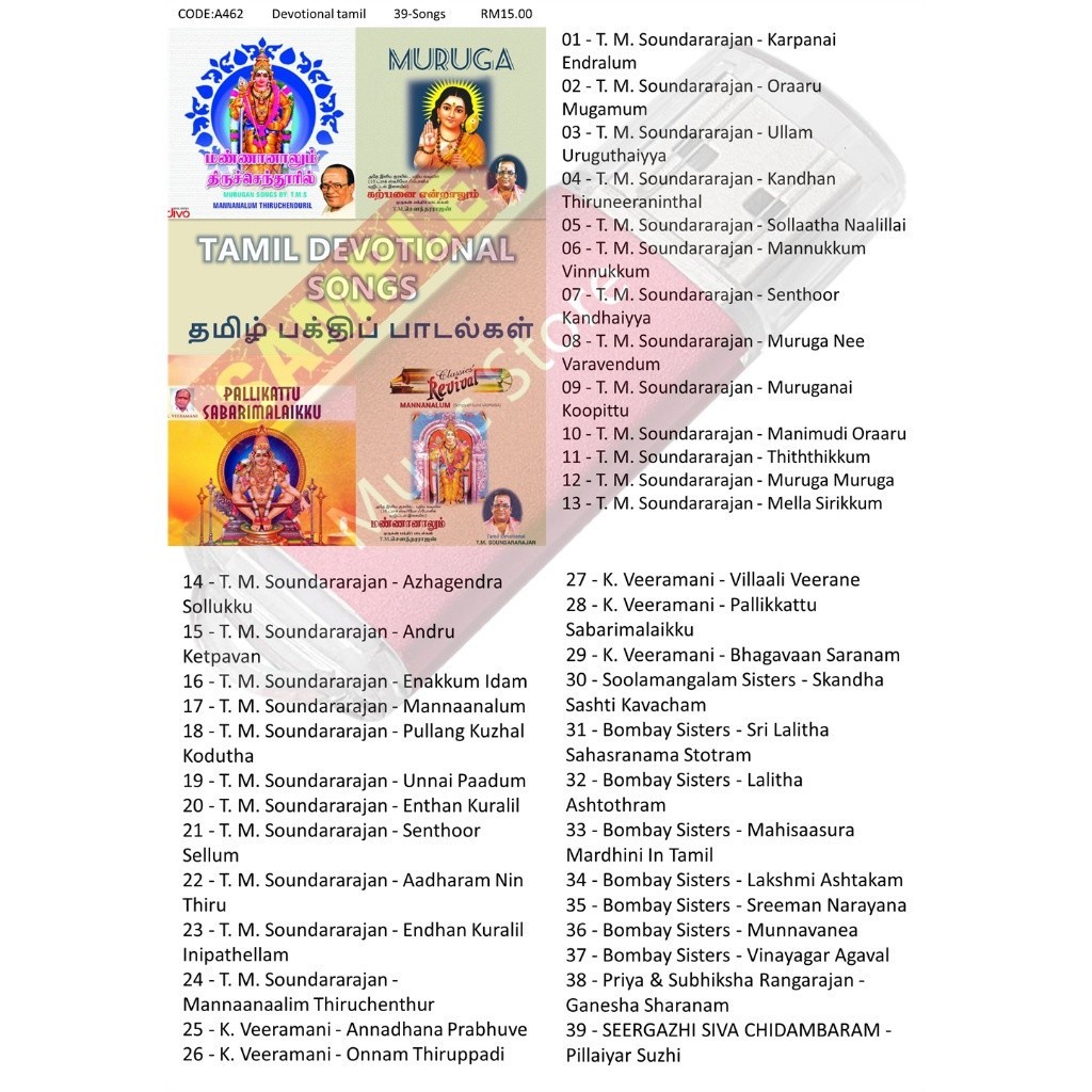 Bhakti Songs Friday Lakshmi Devi Songs Lord Lakshmi Songs In Tamil