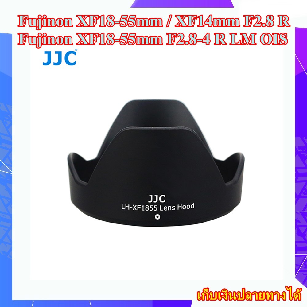 Hood Fujinon XF1855mm / XF14mm F2.8 R / FUJINON XF1855mm F2.84 R LM OIS Lens... ฮูดเลนส์