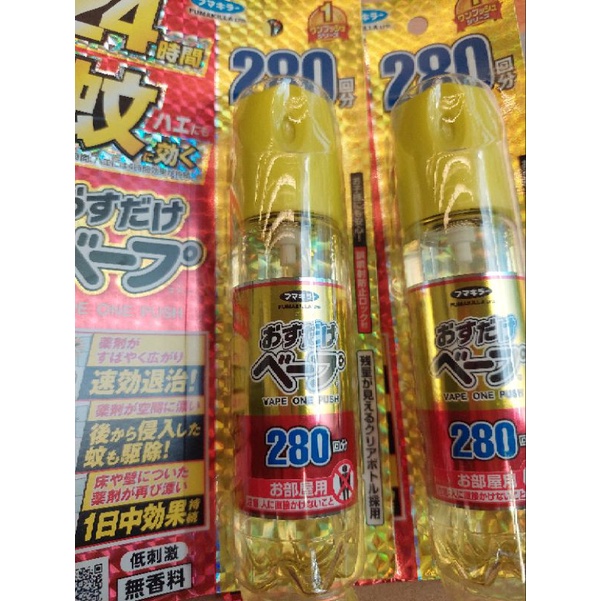 Xịt chống muỗi Fumakilla 280 lần Nhật Bản an toàn siêu hiệu quả