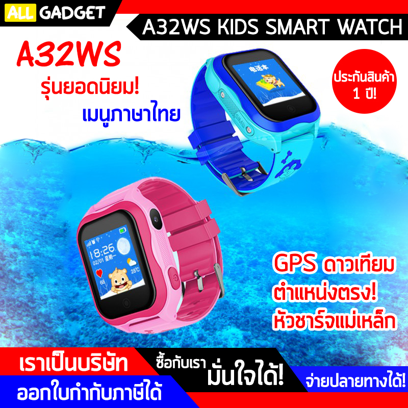 a32ws watch